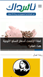 Mobile Screenshot of mhabash.com